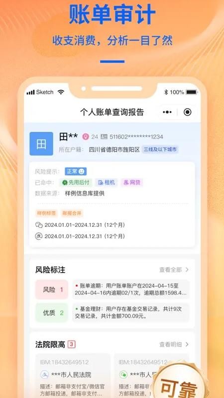 久安洞察