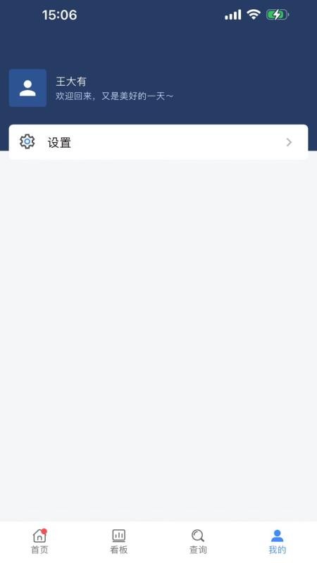 六边形ERP