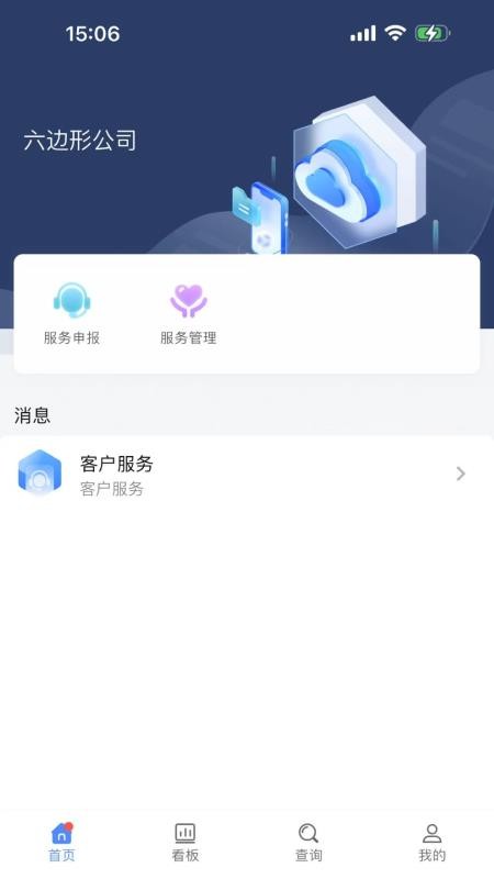 六边形ERP
