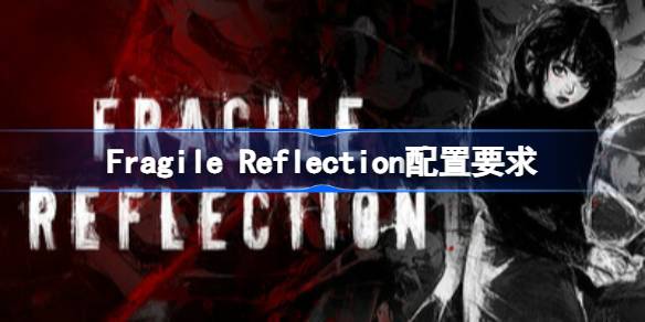 Reflection配置要求