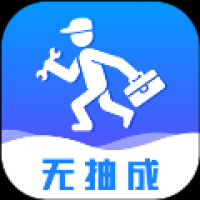 维修小哥