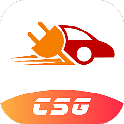 CSG智慧充电