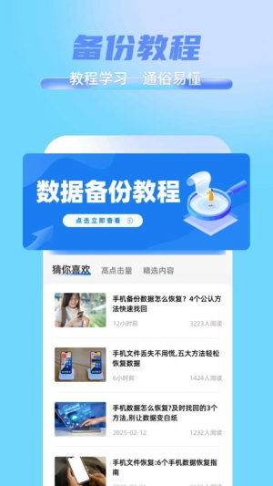 短信备份助手
