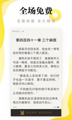 尽阅小说安卓下载