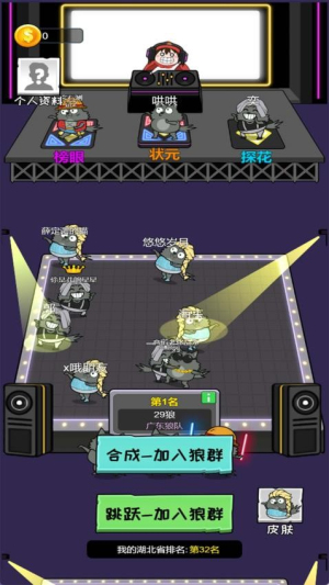 狼里个狼