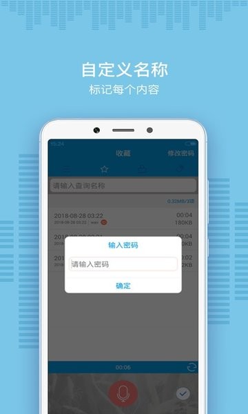 数飞录音