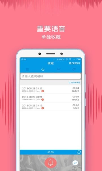 数飞录音