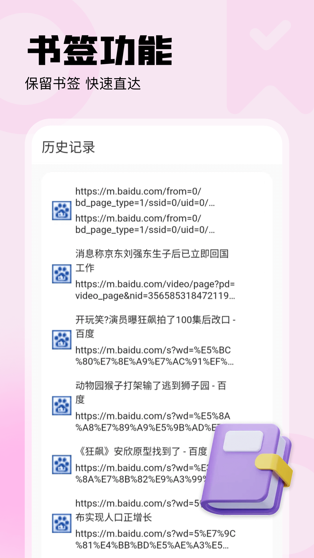 火影浏览器