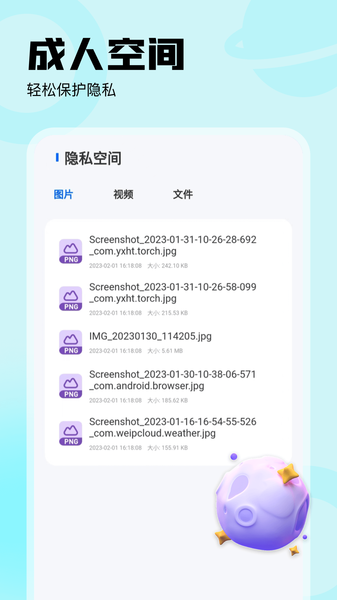 火影浏览器