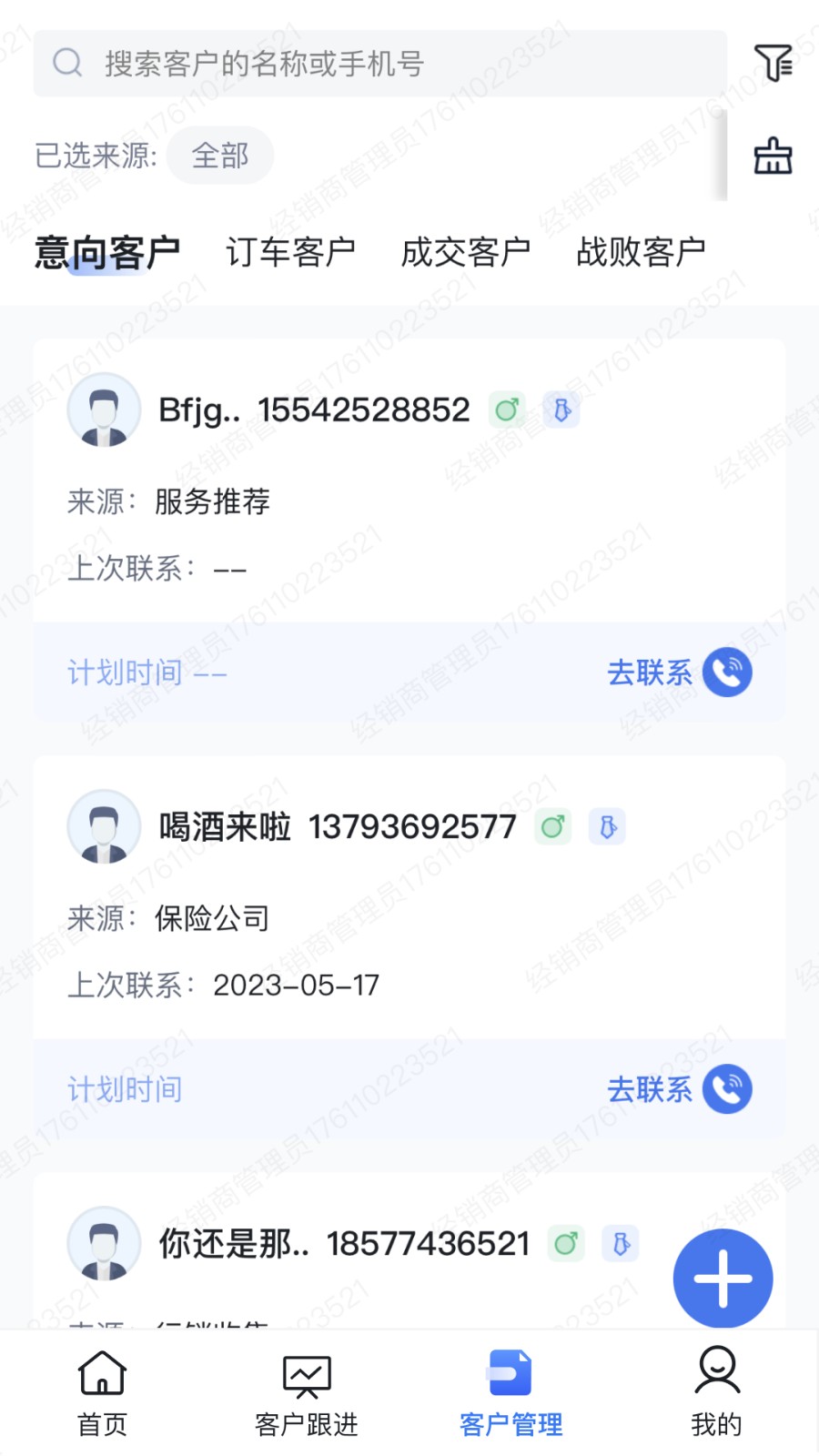 iCM分销版