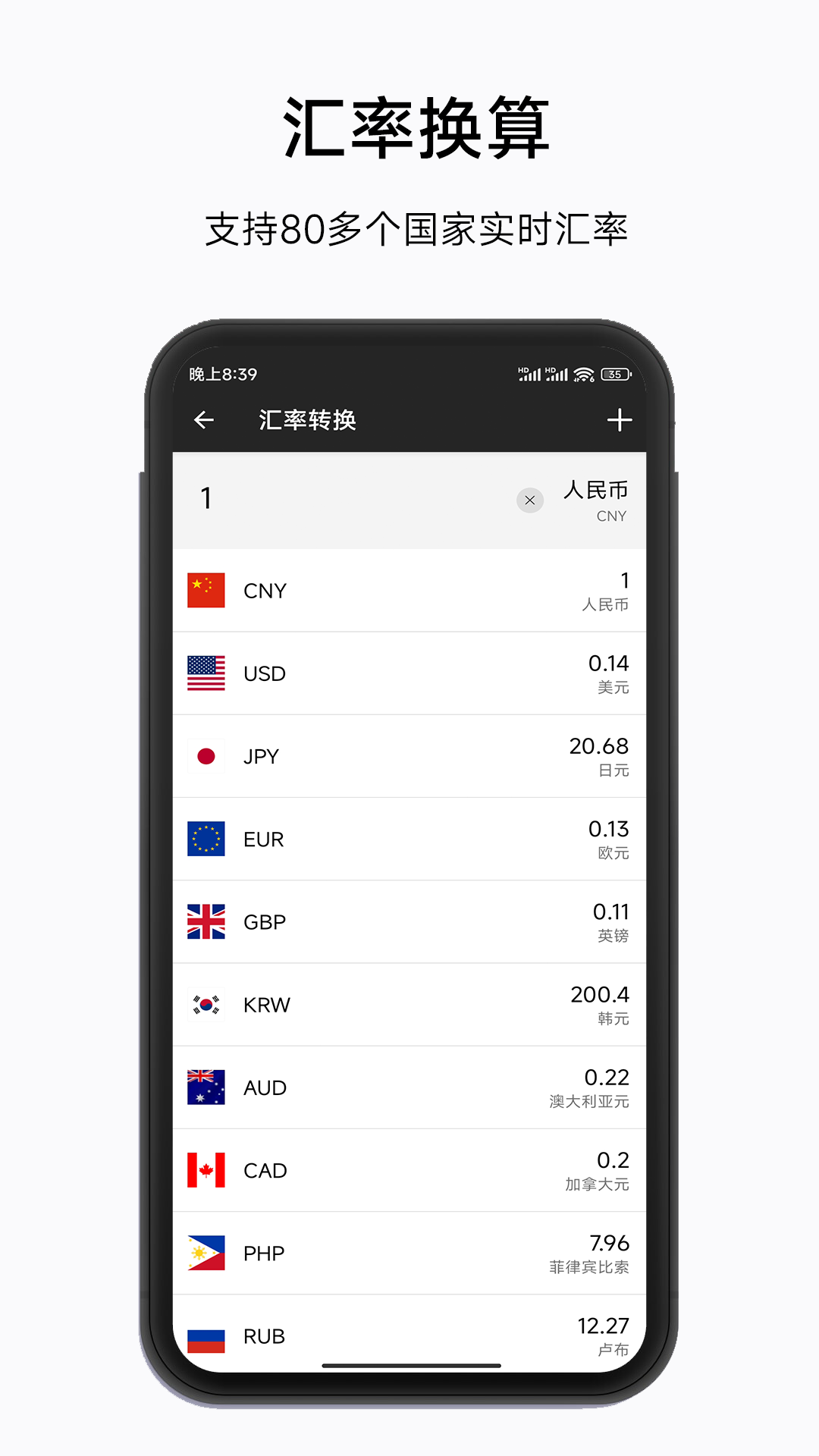 精工计算器