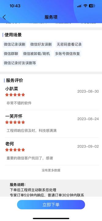 洛微数据恢复