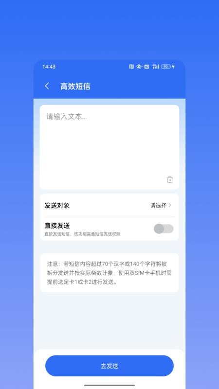 群发微