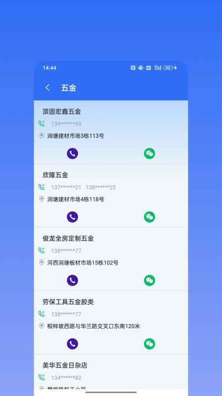 群发微