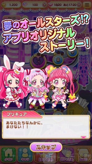 光之美少女安卓版