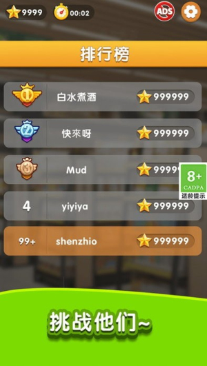 天天爱收纳