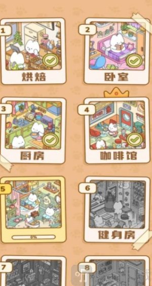 贴纸魔法屋