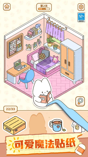 贴纸魔法屋
