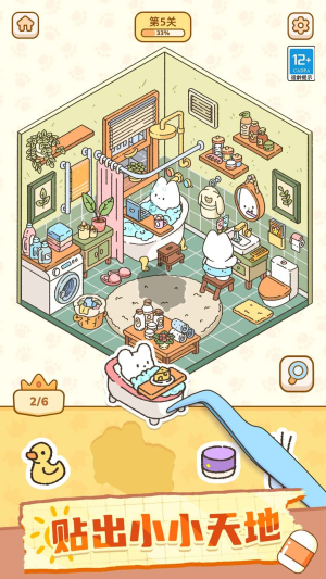 贴纸魔法屋
