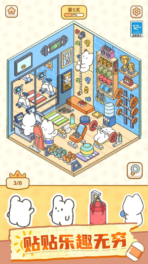 贴纸魔法屋