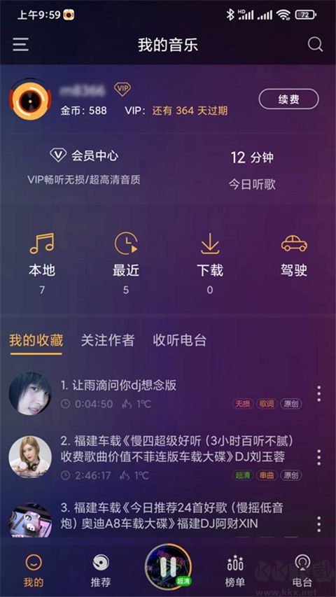 快嗨DJ