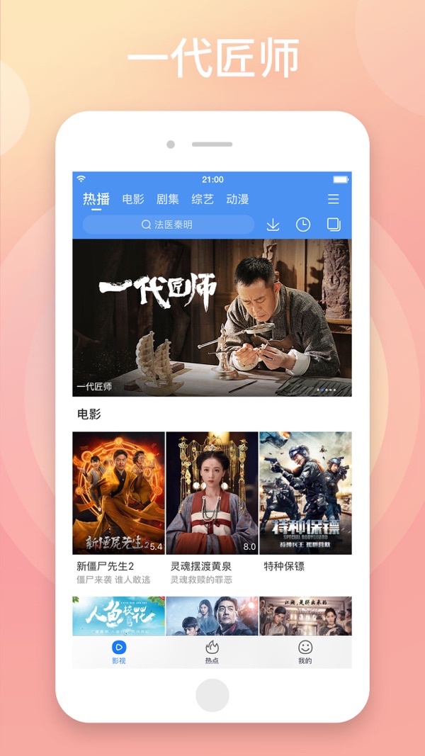 百搜视频下载免费