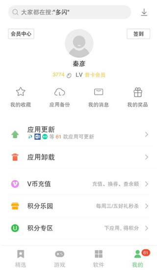 联想应用商店免费安装地址