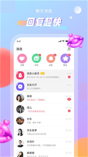 暖甜app安卓版