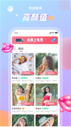 暖甜app安卓版
