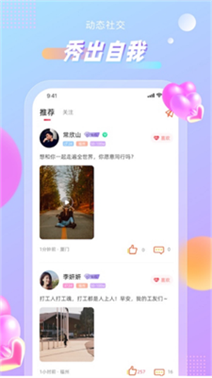 暖甜app安卓版