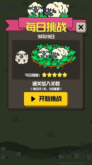禅之消方块