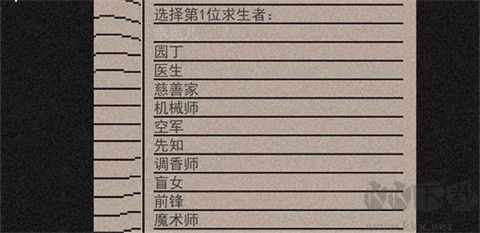 像素第五人格