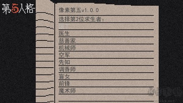 像素第五人格