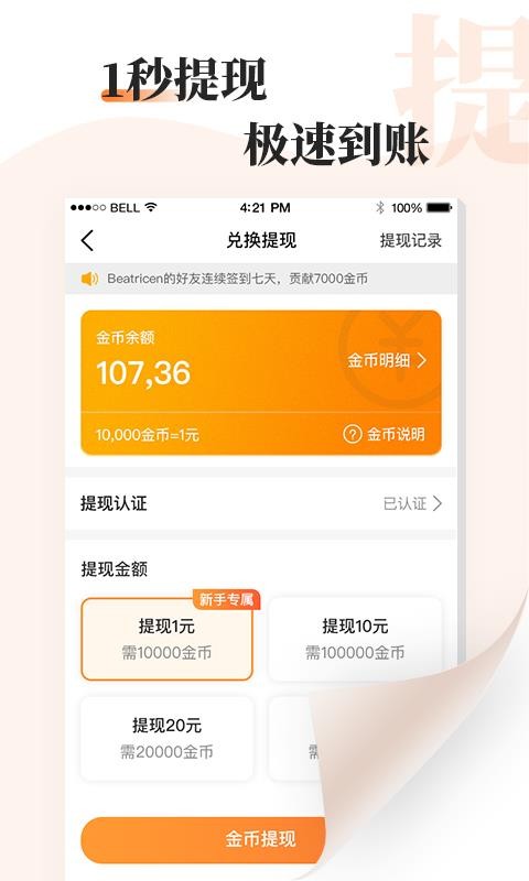 牛角免费小说新版下载安装