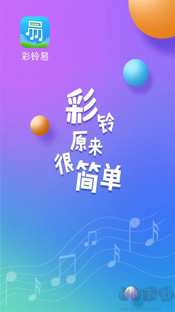 彩铃易