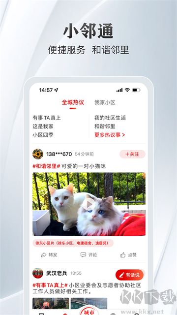 大武汉