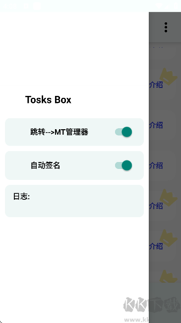 Tosks Box(Apk注入)