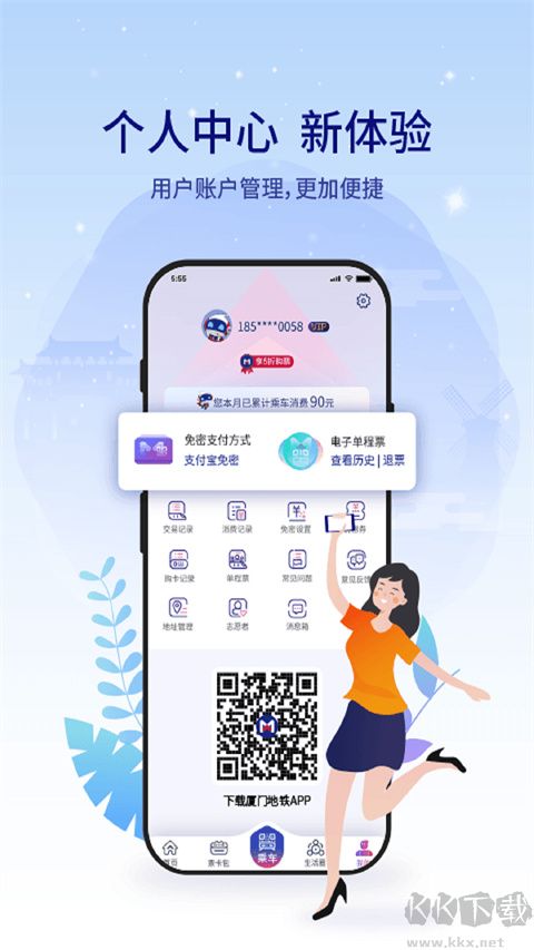 厦门地铁