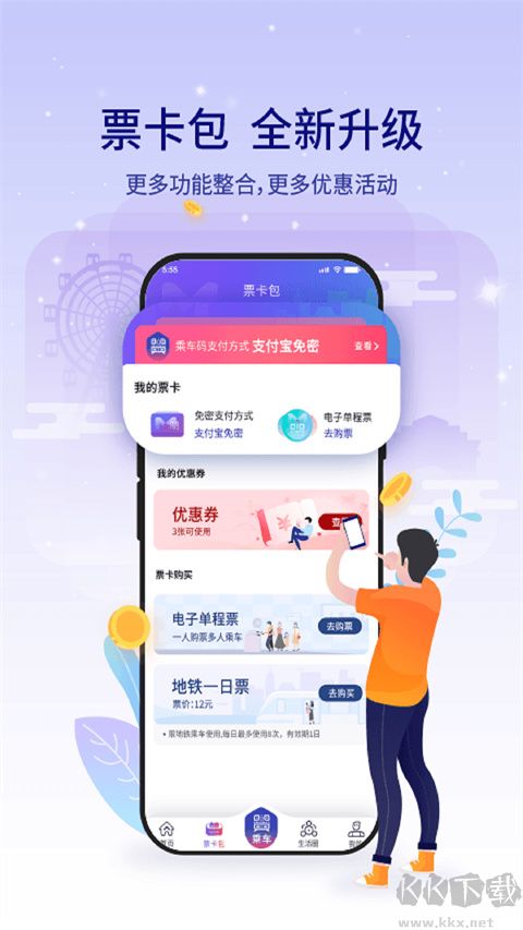 厦门地铁
