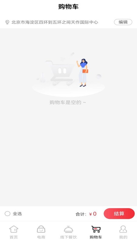 和卡云食堂
