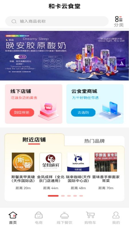 和卡云食堂