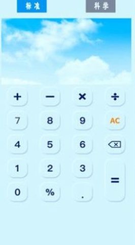 全能智能科学计算器app免费下载v2.3安装