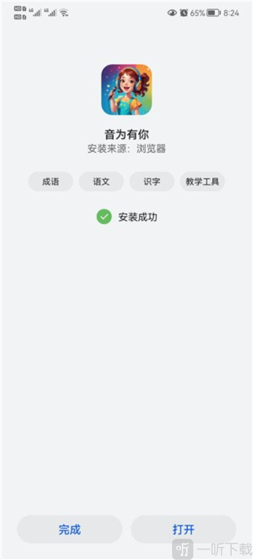 音为有你红包版