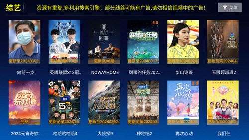 小蜜蜂TV免费下载