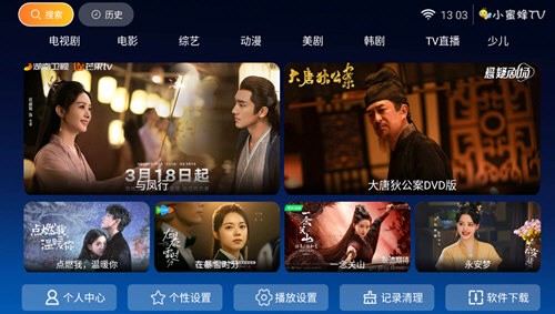 小蜜蜂TV免费下载