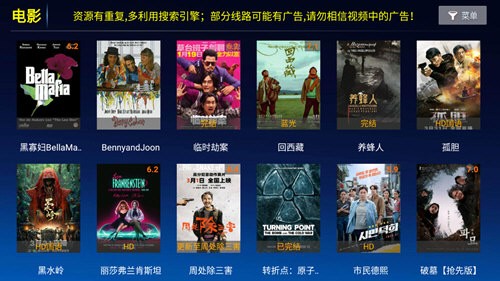 小蜜蜂TV免费下载
