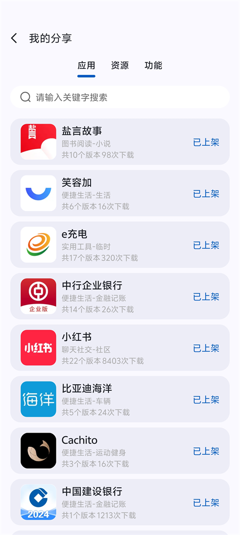 appshare下载安卓