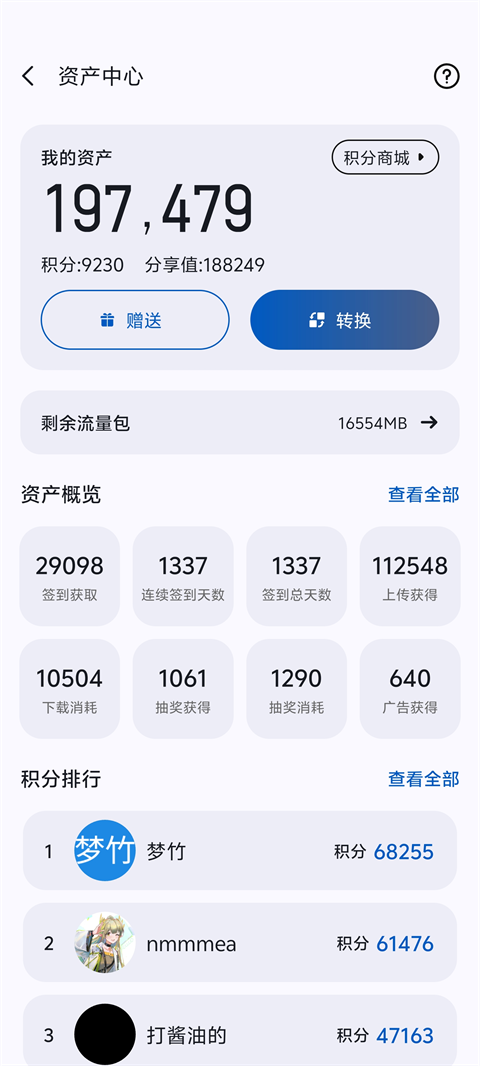 appshare下载安卓