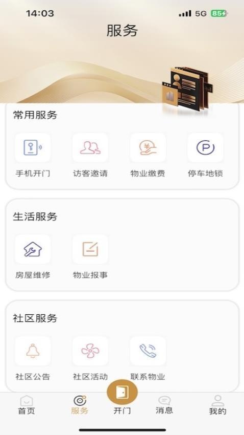 大华荟生活