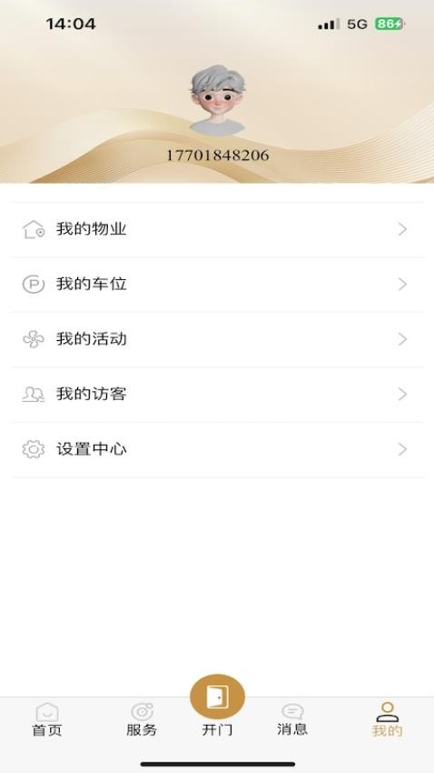 大华荟生活